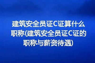 房屋建筑結(jié)構(gòu)安全員必備的專業(yè)知識(shí)有哪些？（建筑結(jié)構(gòu)安全員必備的專業(yè)知識(shí)） 建筑方案設(shè)計(jì) 第3張