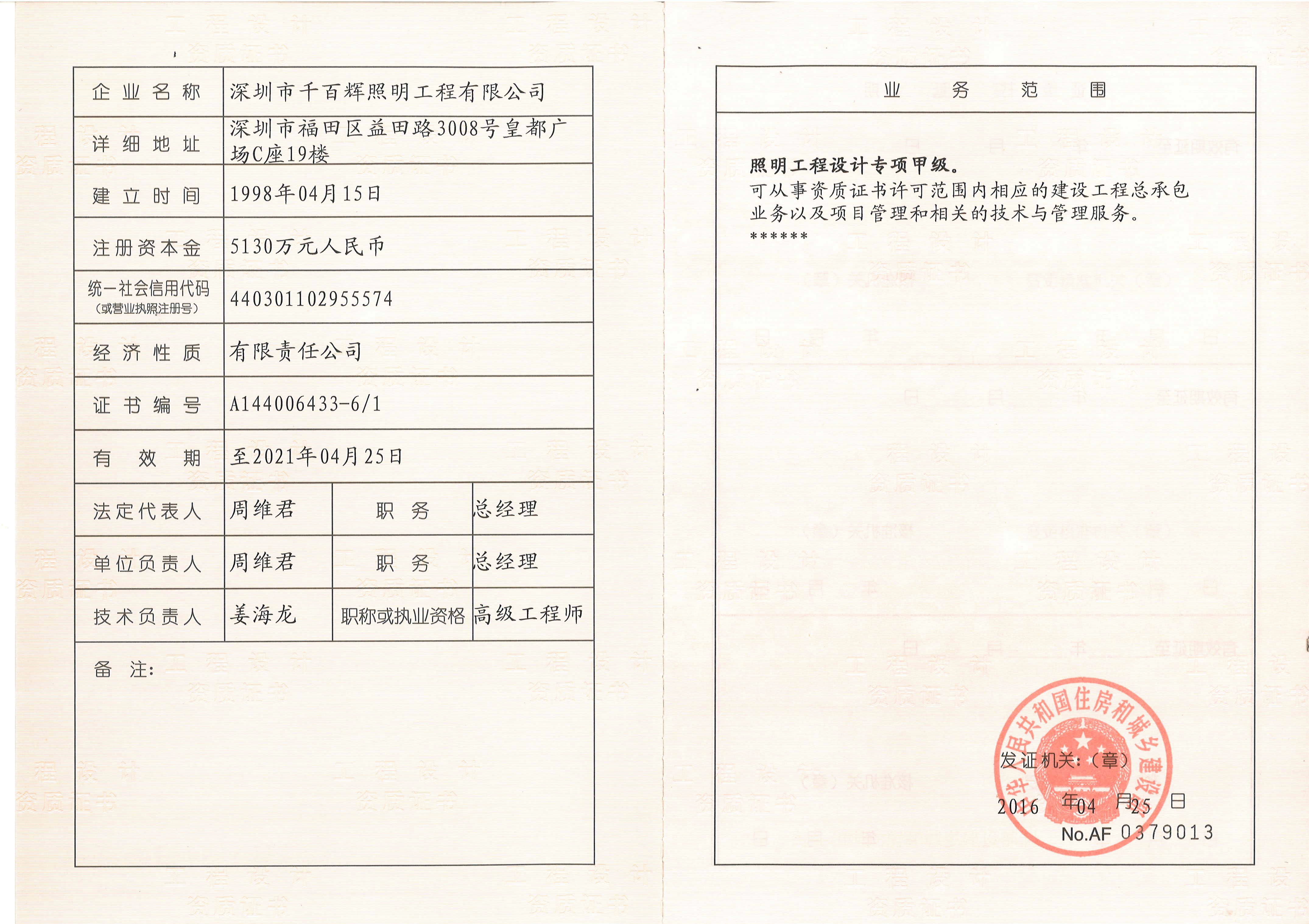 建設工程設計項目負責人資格要求(建設工程設計項目負責人的資格要求) 結構橋梁鋼結構施工 第2張 建設工程設計項目負責人資格要求(建設工程設計項目負責人的資格要求) 結構橋梁鋼結構施工 第2張