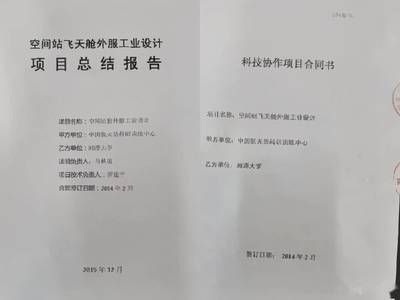 建設工程設計項目負責人資格要求(建設工程設計項目負責人的資格要求) 結構橋梁鋼結構施工 第5張 建設工程設計項目負責人資格要求(建設工程設計項目負責人的資格要求) 結構橋梁鋼結構施工 第5張
