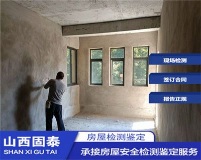 北京房屋加固機構排名最新價格(北京房屋加固價格趨勢) 結構橋梁鋼結構設計 第4張 北京房屋加固機構排名最新價格(北京房屋加固價格趨勢) 結構橋梁鋼結構設計 第4張