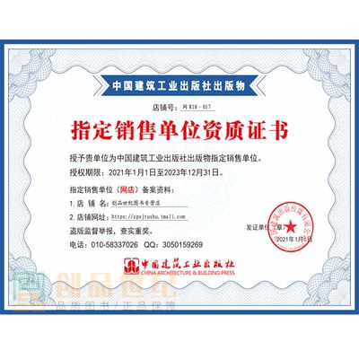 樓房加固公司需要什么資質(zhì)證書(樓房加固公司所需的主要資質(zhì)證書及其詳細(xì)解釋) 鋼結(jié)構(gòu)網(wǎng)架施工 第5張 樓房加固公司需要什么資質(zhì)證書(樓房加固公司所需的主要資質(zhì)證書及其詳細(xì)解釋) 鋼結(jié)構(gòu)網(wǎng)架施工 第5張