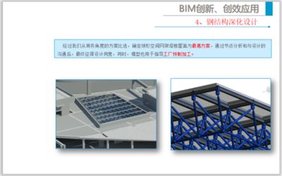 建筑鋼結(jié)構(gòu)設(shè)計(jì)考試題及答案 結(jié)構(gòu)工業(yè)裝備施工 第4張