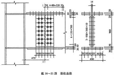 建筑鋼結(jié)構(gòu)設(shè)計(jì)考試題及答案 結(jié)構(gòu)工業(yè)裝備施工 第5張