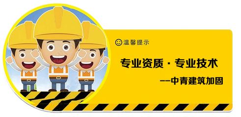 房屋加固行業(yè)怎么樣?。ǚ课菁庸绦袠I(yè)發(fā)展趨勢分析） 結(jié)構(gòu)地下室設(shè)計(jì) 第2張