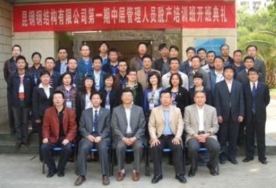 昆鋼鋼結構公司人員（云南昆鋼鋼結構公司招聘要求） 結構工業(yè)鋼結構設計 第4張