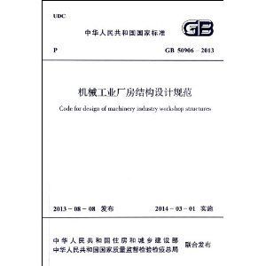 多層工業(yè)廠房設(shè)計(jì)規(guī)范(多層工業(yè)廠房的設(shè)計(jì)規(guī)范) 北京加固設(shè)計(jì) 第2張 多層工業(yè)廠房設(shè)計(jì)規(guī)范(多層工業(yè)廠房的設(shè)計(jì)規(guī)范) 北京加固設(shè)計(jì) 第2張
