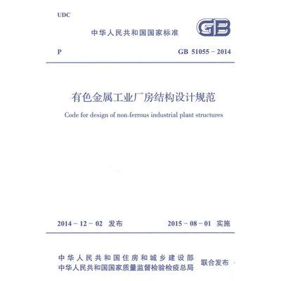 多層工業(yè)廠房設(shè)計(jì)規(guī)范(多層工業(yè)廠房的設(shè)計(jì)規(guī)范) 北京加固設(shè)計(jì) 第4張 多層工業(yè)廠房設(shè)計(jì)規(guī)范(多層工業(yè)廠房的設(shè)計(jì)規(guī)范) 北京加固設(shè)計(jì) 第4張