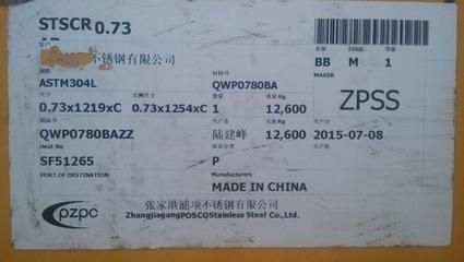 承壓設(shè)備用鋼板的標(biāo)準(zhǔn)是什么？（gb/t713.4《承壓設(shè)備用鋼板和鋼帶》國標(biāo)標(biāo)準(zhǔn)） 北京加固施工 第2張