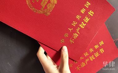 房屋改建期間需要繳納房產(chǎn)稅嗎（房屋大修或連續(xù)停用半年以上，納稅人若享受此免稅政策） 裝飾工裝施工 第4張