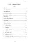 廠房建設(shè)資金風(fēng)險評估(廠房風(fēng)險評估) 結(jié)構(gòu)框架施工 第6張 廠房建設(shè)資金風(fēng)險評估(廠房風(fēng)險評估) 結(jié)構(gòu)框架施工 第6張