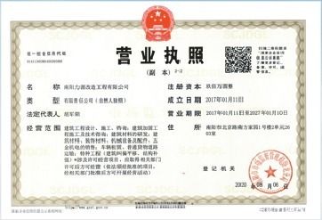 樓房加固資質怎么辦理(如何提升樓房加固資質通過率) 裝飾幕墻設計 第2張 樓房加固資質怎么辦理(如何提升樓房加固資質通過率) 裝飾幕墻設計 第2張
