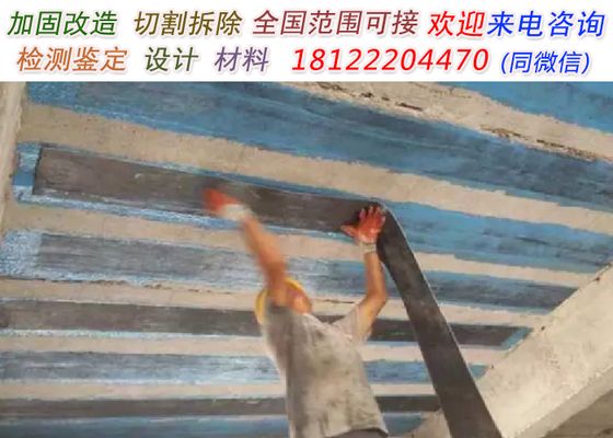房屋加固造價(jià)怎么算(加固造價(jià)對比性價(jià)比高的加固公司不同地區(qū)加固造價(jià)對比) 北京加固設(shè)計(jì)(加固設(shè)計(jì)公司) 第5張 房屋加固造價(jià)怎么算(加固造價(jià)對比性價(jià)比高的加固公司不同地區(qū)加固造價(jià)對比) 北京加固設(shè)計(jì)(加固設(shè)計(jì)公司) 第5張
