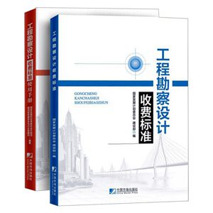 工程勘察設(shè)計收費標準2002 和2018區(qū)別（勘察設(shè)計收費標準在2002年和2018年之間存在一些區(qū)別） 北京網(wǎng)架設(shè)計 第5張