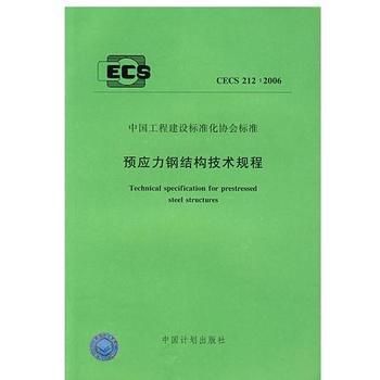 有關(guān)建筑鋼結(jié)構(gòu)的主要設(shè)計(jì)規(guī)范和規(guī)程有哪些（建筑鋼結(jié)構(gòu)的設(shè)計(jì)規(guī)范和規(guī)程是確保鋼結(jié)構(gòu)工程安全、可靠和經(jīng)濟(jì)的重要依據(jù)） 建筑方案施工 第1張