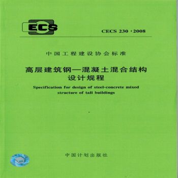 有關(guān)建筑鋼結(jié)構(gòu)的主要設(shè)計(jì)規(guī)范和規(guī)程有哪些（建筑鋼結(jié)構(gòu)的設(shè)計(jì)規(guī)范和規(guī)程是確保鋼結(jié)構(gòu)工程安全、可靠和經(jīng)濟(jì)的重要依據(jù)） 建筑方案施工 第5張