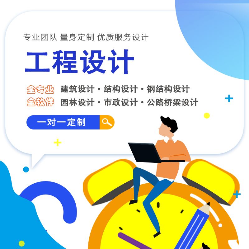 建筑鋼結(jié)構(gòu)設(shè)計(jì)圖代畫(建筑鋼結(jié)構(gòu)設(shè)計(jì)圖代畫注意事項(xiàng)建筑鋼結(jié)構(gòu)設(shè)計(jì)圖代畫注意事項(xiàng)) 鋼結(jié)構(gòu)跳臺設(shè)計(jì) 第4張 建筑鋼結(jié)構(gòu)設(shè)計(jì)圖代畫(建筑鋼結(jié)構(gòu)設(shè)計(jì)圖代畫注意事項(xiàng)建筑鋼結(jié)構(gòu)設(shè)計(jì)圖代畫注意事項(xiàng)) 鋼結(jié)構(gòu)跳臺設(shè)計(jì) 第4張