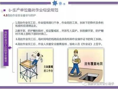 拆除作業(yè)安全管理規(guī)范解讀（安全保障設(shè)施的安全管理） 鋼結(jié)構(gòu)跳臺施工 第3張