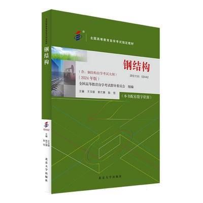 有沒(méi)有關(guān)于鋼結(jié)構(gòu)制作的書本(鋼結(jié)構(gòu)制作書籍推薦) 裝飾工裝施工 第3張 有沒(méi)有關(guān)于鋼結(jié)構(gòu)制作的書本(鋼結(jié)構(gòu)制作書籍推薦) 裝飾工裝施工 第3張