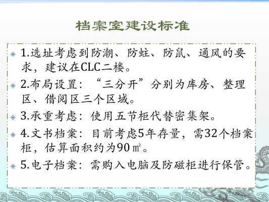 檔案室擴(kuò)建請示范文(關(guān)于檔案室擴(kuò)建的請示) 結(jié)構(gòu)工業(yè)鋼結(jié)構(gòu)設(shè)計(jì) 檔案室擴(kuò)建請示范文(關(guān)于檔案室擴(kuò)建的請示) 結(jié)構(gòu)工業(yè)鋼結(jié)構(gòu)設(shè)計(jì)