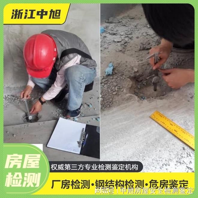 房屋加固材料質(zhì)量檢測技巧(四川元盛建筑工程有限公司+施工技巧) 建筑效果圖設(shè)計 第4張 房屋加固材料質(zhì)量檢測技巧(四川元盛建筑工程有限公司+施工技巧) 建筑效果圖設(shè)計 第4張