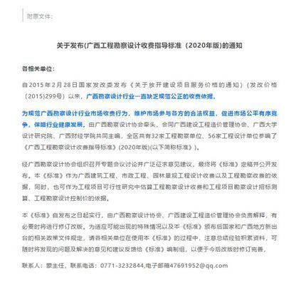 工程勘察設(shè)計收費標(biāo)準(zhǔn)使用手冊2005（《工程勘察設(shè)計收費標(biāo)準(zhǔn)使用手冊（2005）》） 鋼結(jié)構(gòu)蹦極設(shè)計 第2張