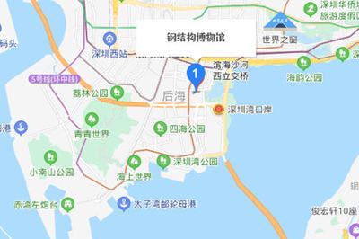 深圳鋼結(jié)構(gòu)博物館在哪里(中國(guó)首個(gè)以建筑鋼結(jié)構(gòu)為主題的博物館深圳鋼結(jié)構(gòu)博物館) 建筑方案施工 第4張 深圳鋼結(jié)構(gòu)博物館在哪里(中國(guó)首個(gè)以建筑鋼結(jié)構(gòu)為主題的博物館深圳鋼結(jié)構(gòu)博物館) 建筑方案施工 第4張