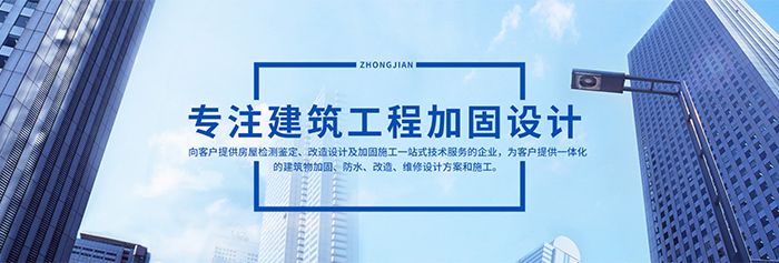 房屋加固改造施工隊職責（房屋加固改造施工隊的主要職責） 鋼結構鋼結構螺旋樓梯設計 第1張