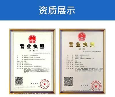 樓體加固資質(zhì)(如何提升樓體加固企業(yè)資質(zhì)) 北京網(wǎng)架設(shè)計(jì) 第5張 樓體加固資質(zhì)(如何提升樓體加固企業(yè)資質(zhì)) 北京網(wǎng)架設(shè)計(jì) 第5張