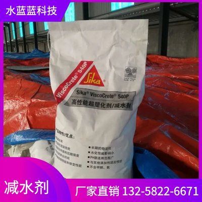 混凝土外加劑生產廠家有哪些 建筑消防設計 第4張