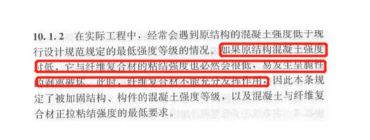 混凝土結(jié)構(gòu)加固驗(yàn)收規(guī)范2016標(biāo)準(zhǔn)是什么（混凝土結(jié)構(gòu)加固驗(yàn)收規(guī)范2016標(biāo)準(zhǔn)） 結(jié)構(gòu)機(jī)械鋼結(jié)構(gòu)設(shè)計(jì) 第5張