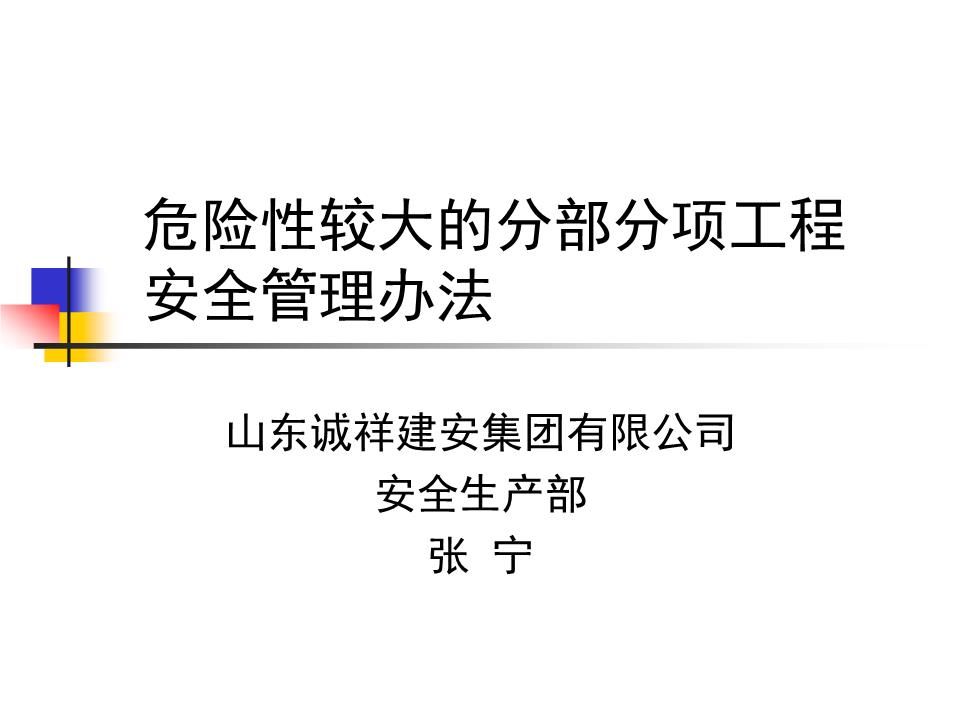 樓房改造施工方案范本圖片(樓房改造施工方案范本) 鋼結(jié)構(gòu)網(wǎng)架施工 樓房改造施工方案范本圖片(樓房改造施工方案范本) 鋼結(jié)構(gòu)網(wǎng)架施工