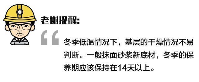 低溫環(huán)境砌體工程施工技巧（低溫環(huán)境下砌體工程技術(shù)交底研究） 裝飾工裝設(shè)計 第4張