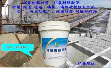 環(huán)氧樹脂加固方案設(shè)計(jì)（環(huán)氧樹脂加固施工方案設(shè)計(jì)） 結(jié)構(gòu)地下室設(shè)計(jì) 第5張