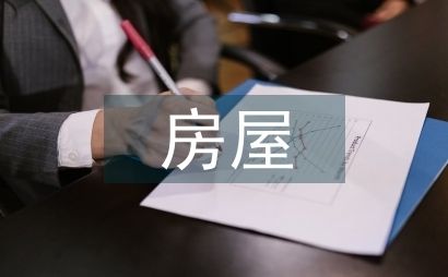 沿海地區(qū)房屋耐久性加固策略(房屋加固技術) 鋼結構鋼結構停車場設計 第3張 沿海地區(qū)房屋耐久性加固策略(房屋加固技術) 鋼結構鋼結構停車場設計 第3張
