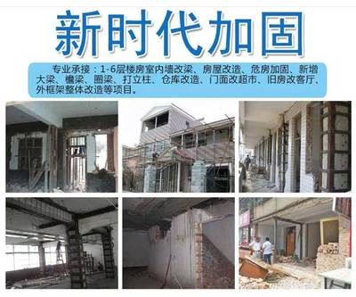 樓房加固改造工程費用誰承擔呢(樓房加固改造后的維護要點,樓房加固改造流程詳解) 建筑效果圖設計 第4張 樓房加固改造工程費用誰承擔呢(樓房加固改造后的維護要點,樓房加固改造流程詳解) 建筑效果圖設計 第4張