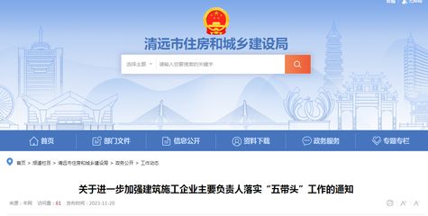 清遠(yuǎn)住房和城鄉(xiāng)建設(shè)管理局(清遠(yuǎn)市住房和城鄉(xiāng)建設(shè)管理局) 鋼結(jié)構(gòu)異形設(shè)計(jì) 第4張 清遠(yuǎn)住房和城鄉(xiāng)建設(shè)管理局(清遠(yuǎn)市住房和城鄉(xiāng)建設(shè)管理局) 鋼結(jié)構(gòu)異形設(shè)計(jì) 第4張
