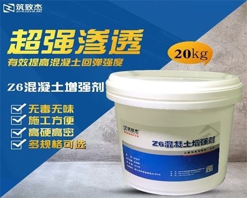 環(huán)氧樹脂砼補強劑的作用（環(huán)氧樹脂混凝土高強修補砂漿具有高強度、高耐磨擦等優(yōu)秀性能） 結構電力行業(yè)設計 第2張