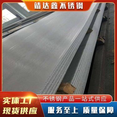 白鋼板304與316L材質(zhì)區(qū)別（316不銹鋼和304不銹鋼哪個好） 裝飾家裝施工 第5張
