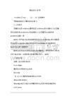 梁加固計算書的設(shè)計依據(jù)（梁加固計算書的設(shè)計依據(jù)是什么？） 裝飾家裝施工 第5張
