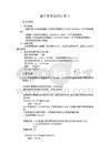 梁加固計算書的設(shè)計依據(jù)（梁加固計算書的設(shè)計依據(jù)是什么？） 裝飾家裝施工 第6張
