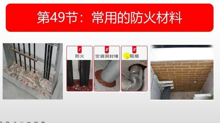 電力工程中防火材料選擇標準(電力工程中防火涂料的選擇) 鋼結(jié)構(gòu)異形設(shè)計 第3張 電力工程中防火材料選擇標準(電力工程中防火涂料的選擇) 鋼結(jié)構(gòu)異形設(shè)計 第3張