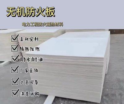 電力工程中防火材料選擇標準(電力工程中防火涂料的選擇) 鋼結(jié)構(gòu)異形設(shè)計 第5張 電力工程中防火材料選擇標準(電力工程中防火涂料的選擇) 鋼結(jié)構(gòu)異形設(shè)計 第5張