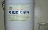 電力工程中防火材料選擇標準（電力工程中防火涂料的選擇） 鋼結(jié)構(gòu)異形設(shè)計 第8張