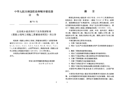 混凝土加固工程施工質(zhì)量驗收規(guī)范GB50204(混凝土加固工程施工質(zhì)量驗收規(guī)范) 鋼結(jié)構(gòu)蹦極設計 第5張 混凝土加固工程施工質(zhì)量驗收規(guī)范GB50204(混凝土加固工程施工質(zhì)量驗收規(guī)范) 鋼結(jié)構(gòu)蹦極設計 第5張