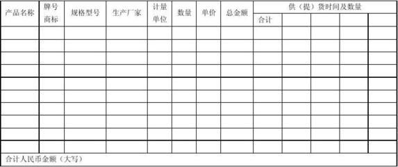 混凝土外加劑廠家電話號碼（如何找到混凝土外加劑廠家） 鋼結構鋼結構螺旋樓梯設計 第3張