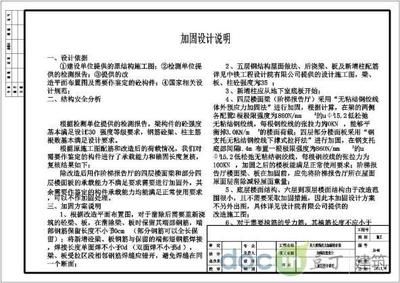 檔案室加固設(shè)計(jì)方案怎么寫范文（檔案室加固設(shè)計(jì)方案） 結(jié)構(gòu)工業(yè)裝備施工 第3張
