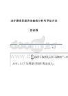 改建廠房的經(jīng)濟(jì)效益評估方法(macroword.廠房建設(shè)經(jīng)濟(jì)效益分析項(xiàng)目的經(jīng)濟(jì)效益分析) 鋼結(jié)構(gòu)鋼結(jié)構(gòu)停車場設(shè)計(jì) 第6張 改建廠房的經(jīng)濟(jì)效益評估方法(macroword.廠房建設(shè)經(jīng)濟(jì)效益分析項(xiàng)目的經(jīng)濟(jì)效益分析) 鋼結(jié)構(gòu)鋼結(jié)構(gòu)停車場設(shè)計(jì) 第6張