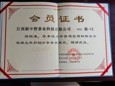 混凝土外加劑工廠加盟條件(加盟混凝土外加劑工廠需要滿足一系列資質(zhì)和能力和能力要求) 鋼結(jié)構(gòu)玻璃棧道設(shè)計 第3張 混凝土外加劑工廠加盟條件(加盟混凝土外加劑工廠需要滿足一系列資質(zhì)和能力和能力要求) 鋼結(jié)構(gòu)玻璃棧道設(shè)計 第3張