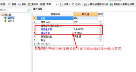砌體加固筋在什么位置做（砌體加固筋與構(gòu)造柱連接方法，砌體加固筋的施工注意事項(xiàng)） 建筑消防施工 第3張