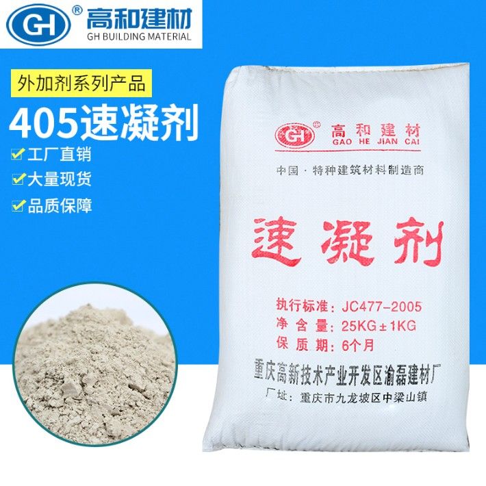 混凝土外加劑有限公司電話(混凝土外加劑企業(yè)排名) 建筑方案設計 第5張 混凝土外加劑有限公司電話(混凝土外加劑企業(yè)排名) 建筑方案設計 第5張